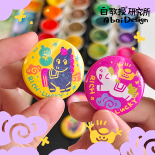 迷你吧唧套装 年货季[马上有福] 白教授研究所 原创设计