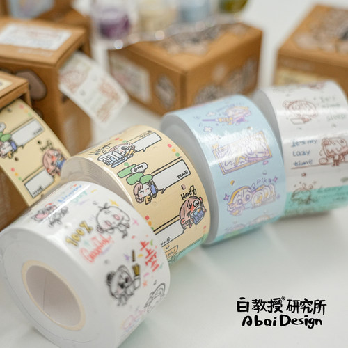 双孔标签贴纸卷第三弹 日常手帐装饰排版打卡索引封口贴 白教授