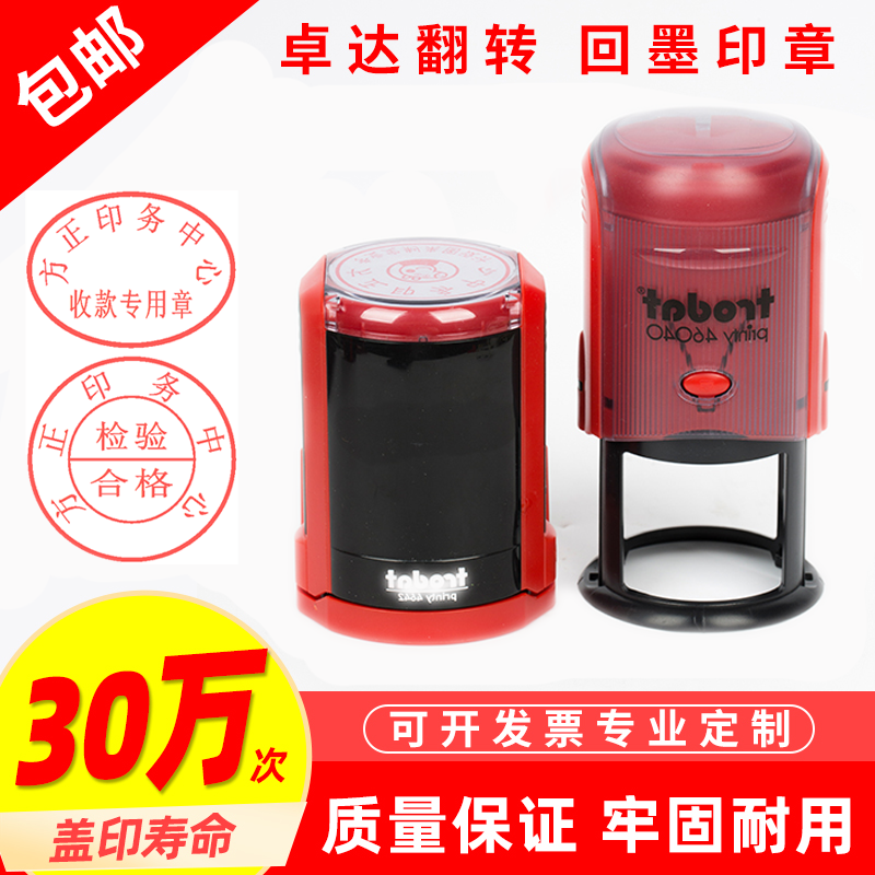 定制刻字发货可调日期印章