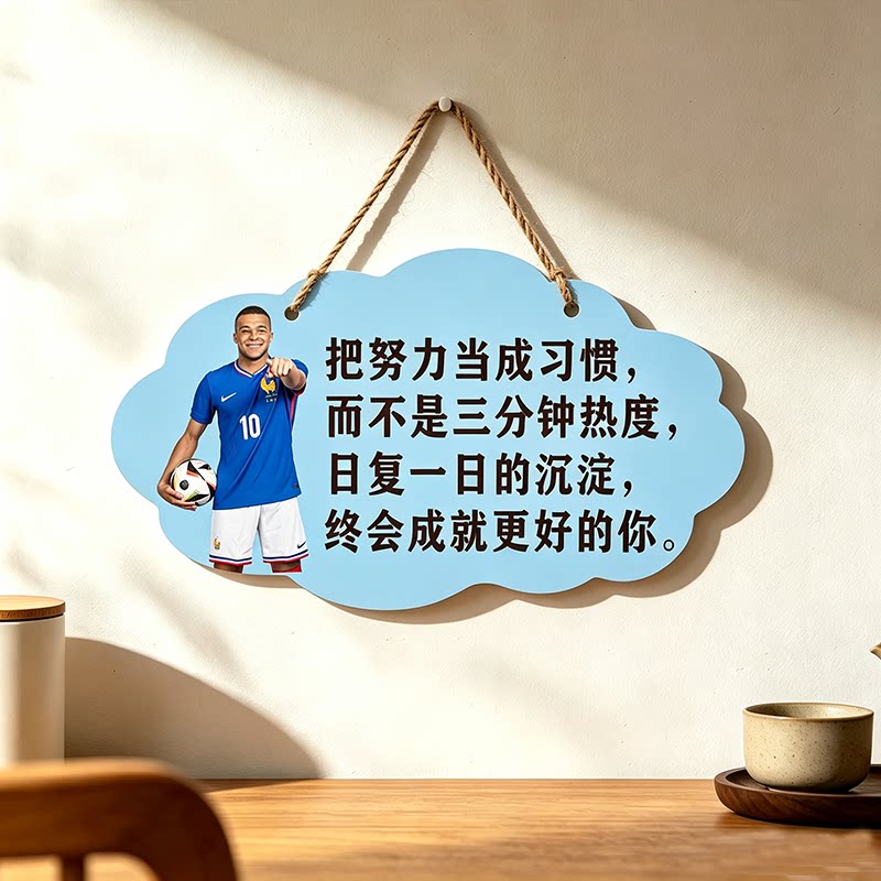 世界杯欧洲杯足球运动员励志挂牌