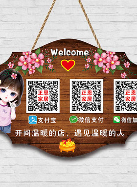 定制微信支付牌支付宝收款码二维码挂牌个性复古收银台创意提示牌