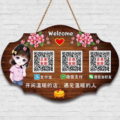 定制微信支付牌支付宝收款码二维码挂牌个性复古收银台创意提示牌