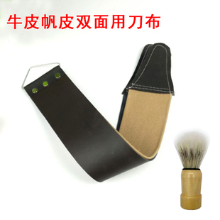荡刀布专用老式剃刀磨刀布牛皮磨刀口布荡刀带传统刀具荡刀皮帆布