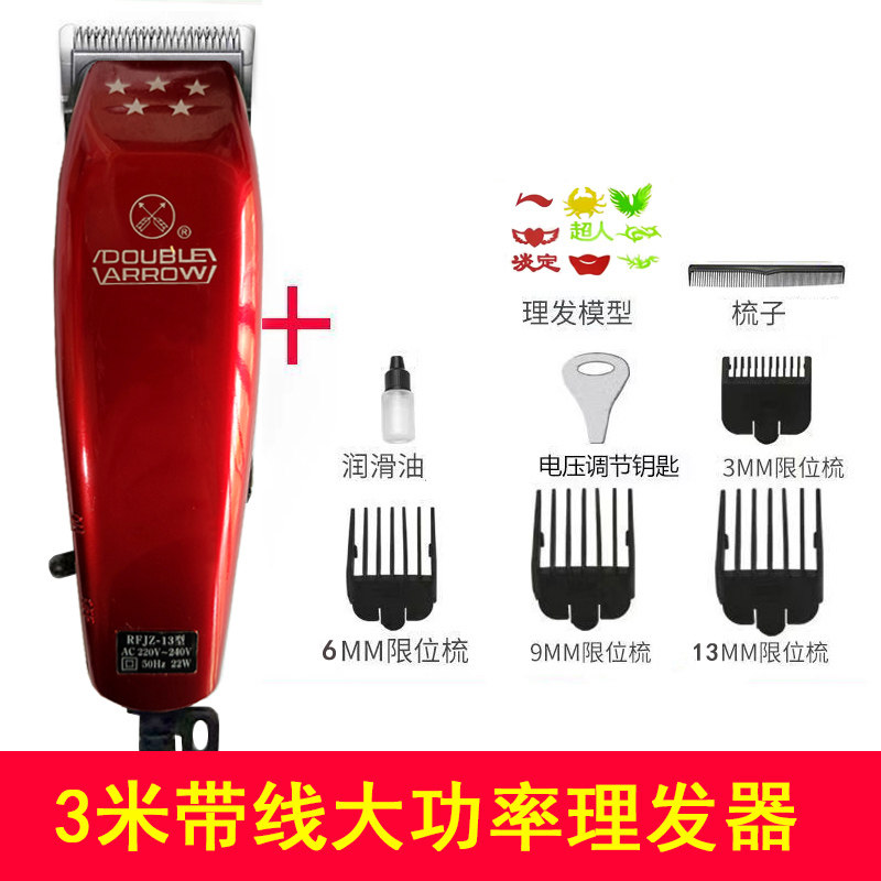 上海双箭理发器电推剪头发神器专业电推子大人电动剃头刀自己家用
