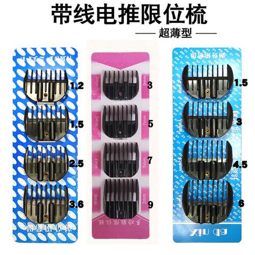 限位梳卡尺方便快捷加固