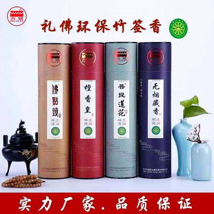 古城香业新款无烟佛点头竹签香檀香皇菩提莲花线香供香熏香敬神香