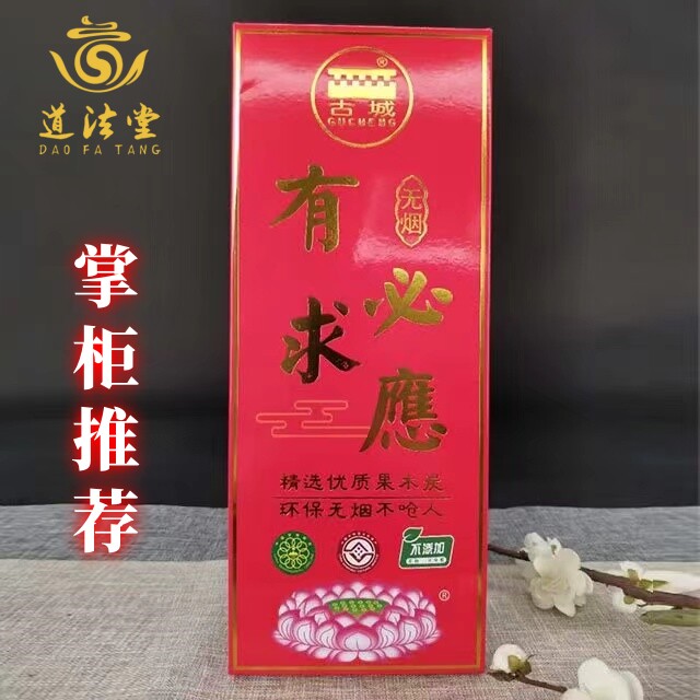 古城香无烟佛求净化空气果木炭香薰盒装玫瑰舒缓精神供佛香240支