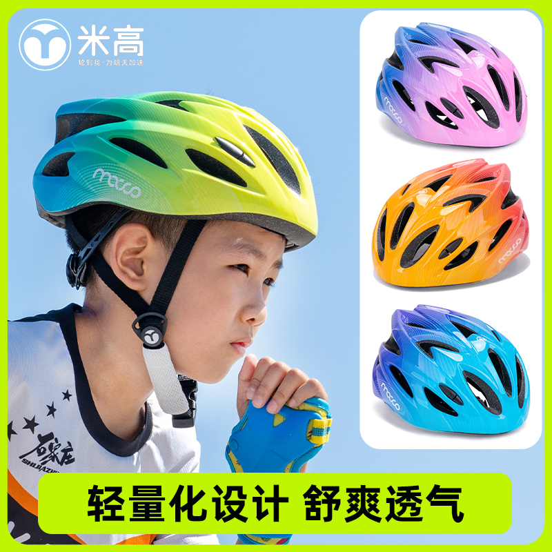 米高兒童輪滑滑板滑冰頭盔安全帽