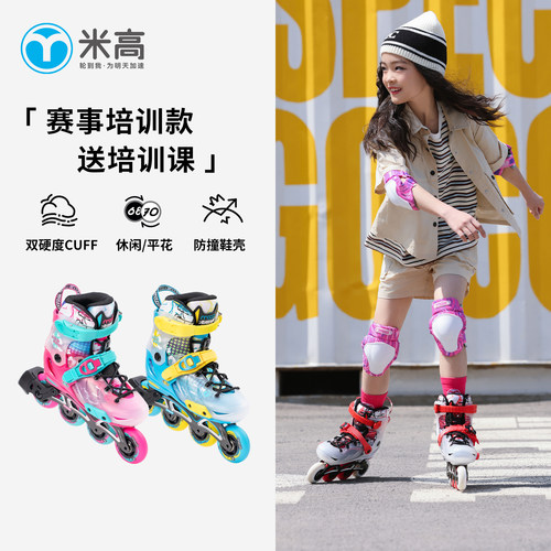 米高专业儿童轮滑鞋套装花式