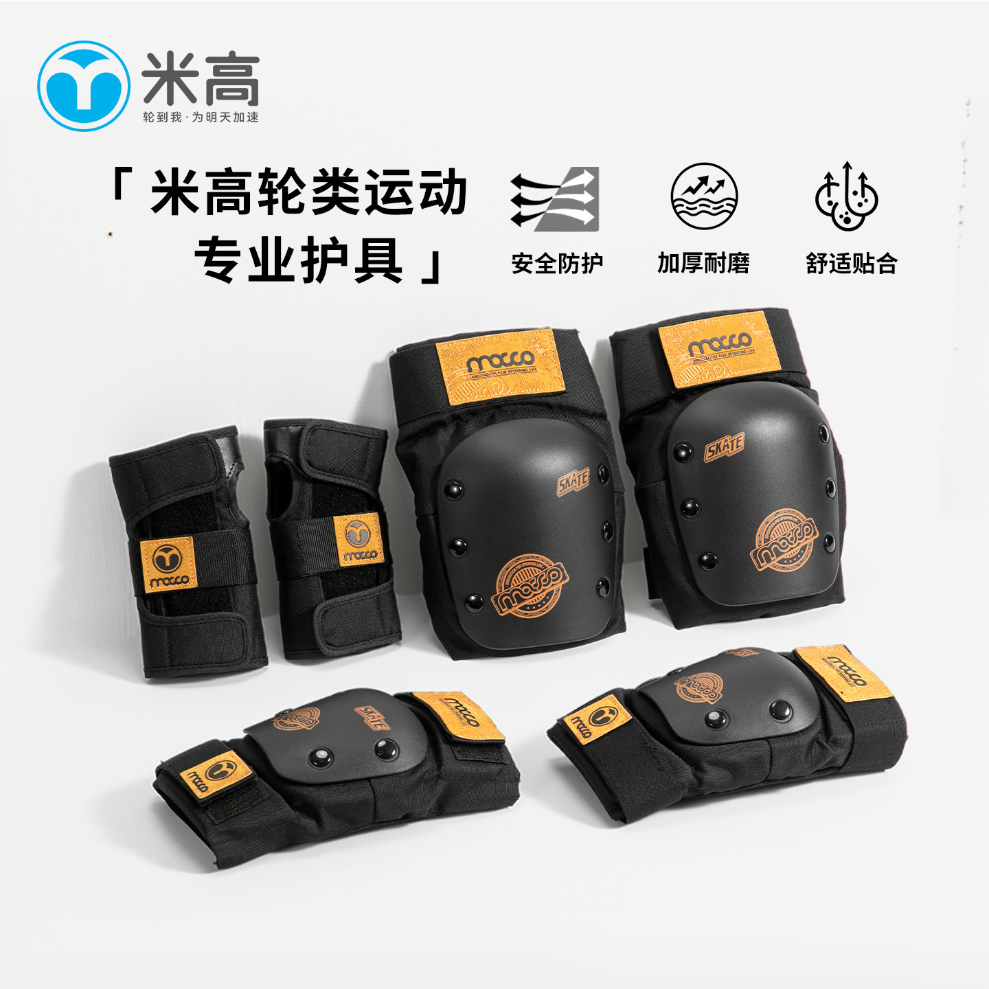 米高轮滑护具成人溜冰鞋滑板滑冰大童护膝儿童男童骑行女套装KP2,运动/瑜伽/健身/球迷用品,其他运动护具,淘宝优惠券,粉丝福利购,淘宝优惠卷