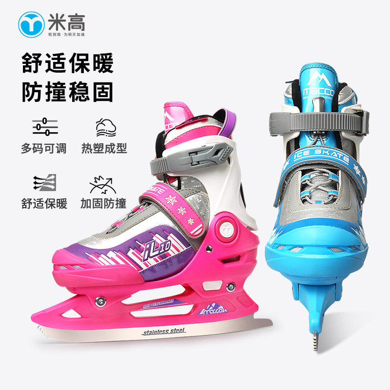 米高儿童花滑冰刀鞋专业溜冰鞋初学者花样真冰可调滑冰鞋男女IL10