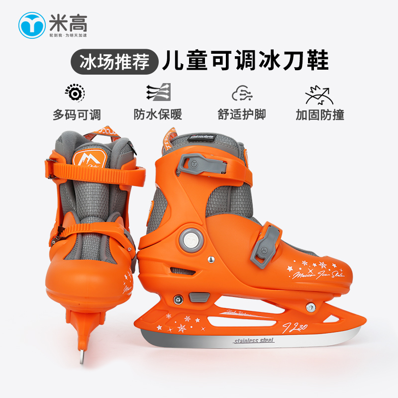 米高儿童冰刀鞋球刀冬季花样滑冰鞋初学者专业溜冰男女童四码可调