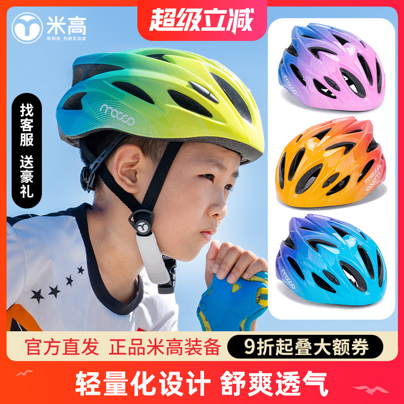 米高儿童轮滑滑板滑冰头盔安全帽