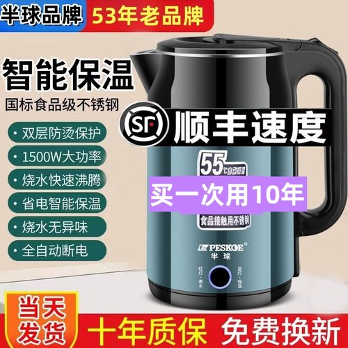 半球烧水壶2025新款家用大容量电热水壶智能保温电水壶保温热水壶