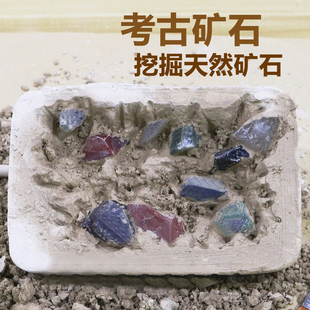 考古挖掘玩具宝石盲盒天然矿石宝藏化石儿童手工挖水晶挖钻石女孩