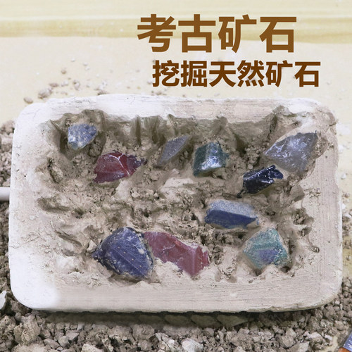 考古挖掘玩具宝石盲盒天然