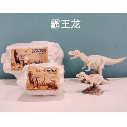 匹诺考古恐龙化石挖掘玩具