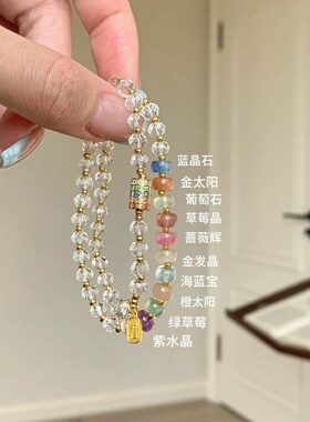天然水晶串珠多巴胺叠戴手链女甜美气质时尚百搭手环度假风手饰品