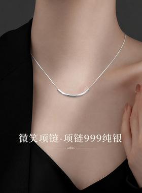 [微笑天使]项链999纯银简约锁骨链轻奢高级感小众项链女节日礼物