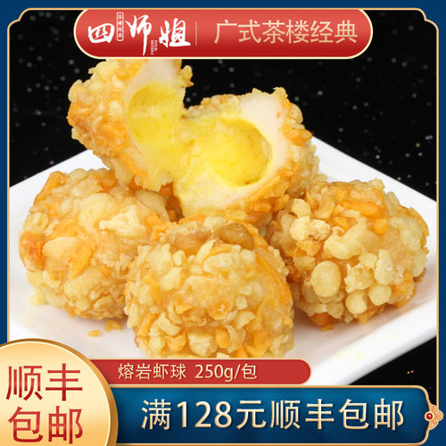 酥脆可口四师姐-18℃广东佛山250