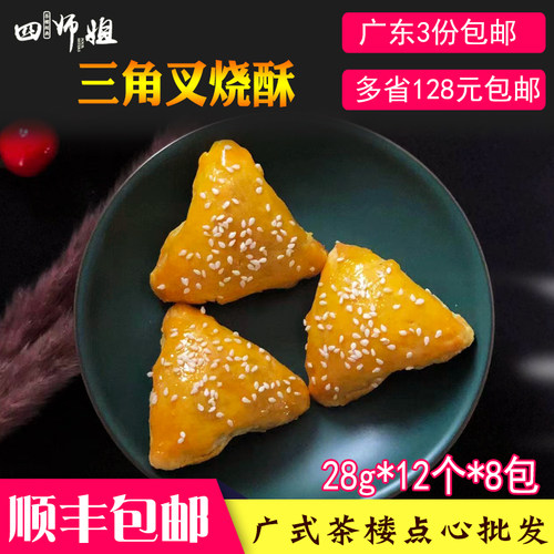 四师姐酥香浓郁味道鲜美