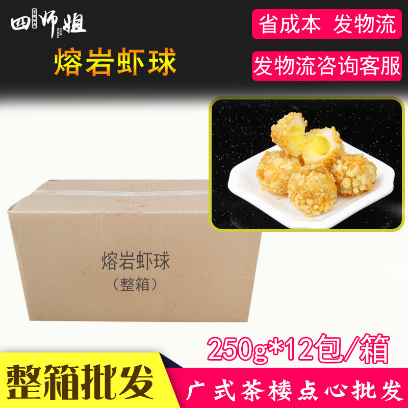 香脆可口四师姐虾-18℃广东佛山