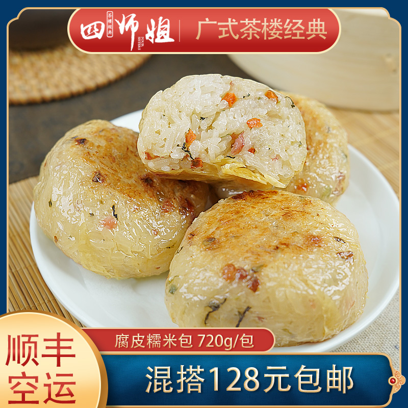 四师姐香菜软糯糯米包