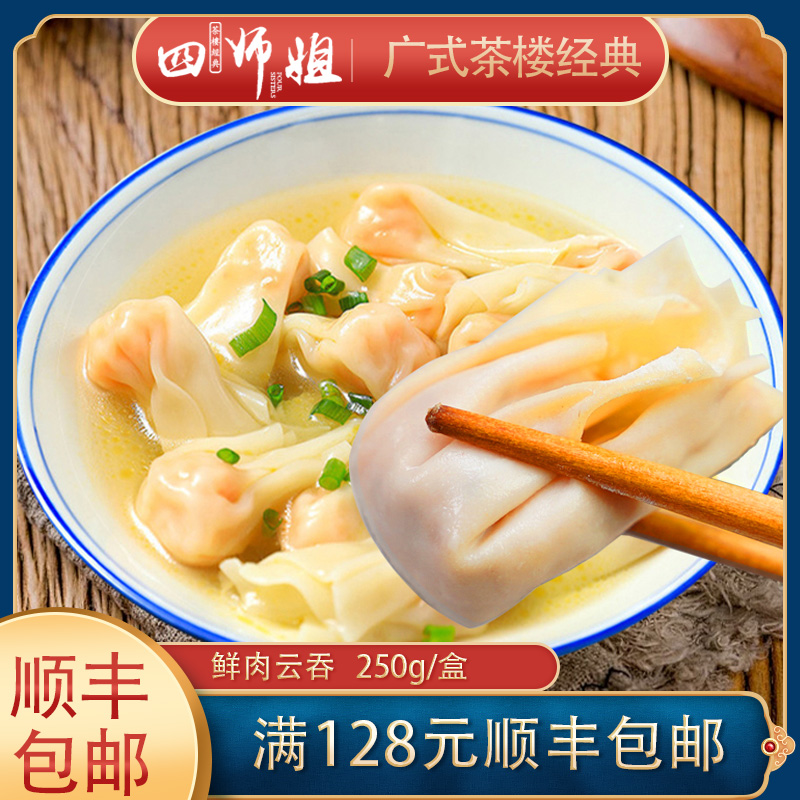清真牛肉馄饨云吞饺家庭装