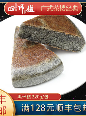 香煎小米糕面糕发糕蒸糕松糕
