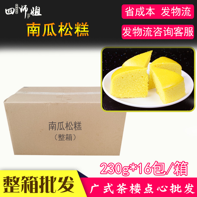 煎糕软糕蒸糕发糕四师姐