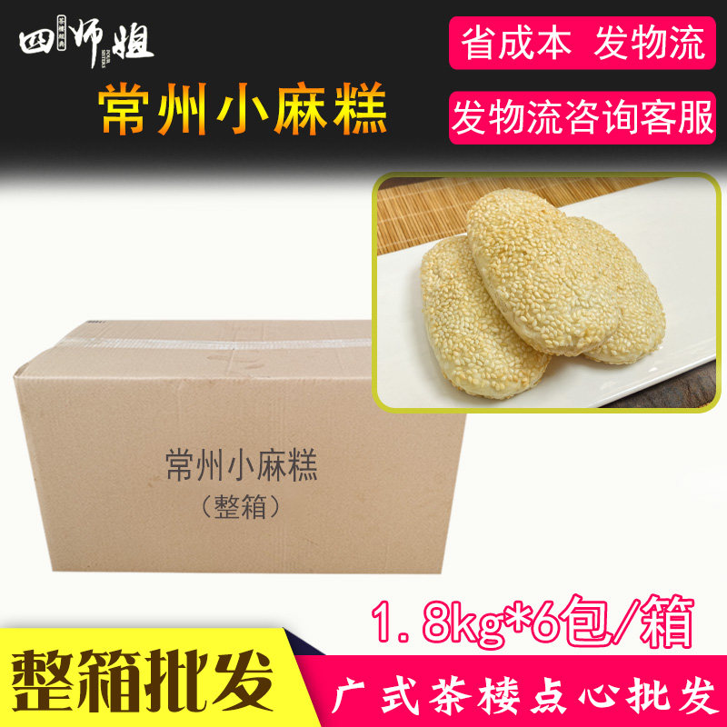整箱常州小麻糕椒盐香甜6包