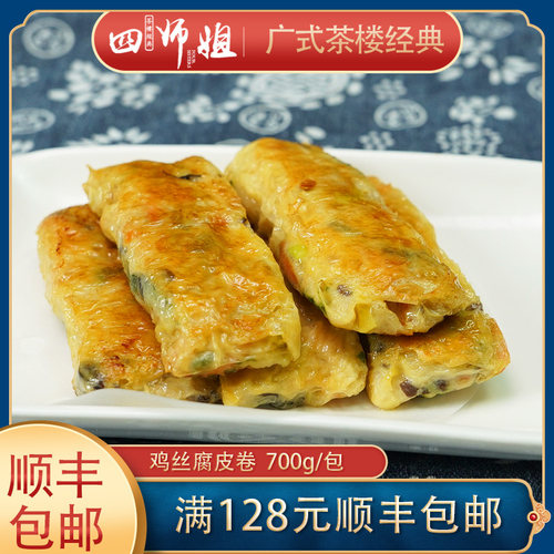 鸡丝腐皮卷四师姐广式茶楼点心