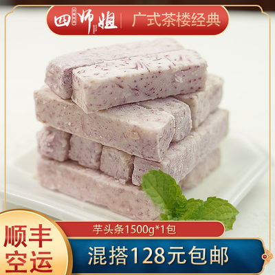 Taro Strip [Четыре сестры] бетель на таро -наполненные жареные жареные таро Таро Ding Speed ​​Speed ​​замороженные блюдо продукты 1,5 кг
