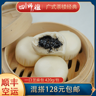 一口黑芝麻包【四师姐】速食包子家庭速冻儿童营养学生早餐包12个