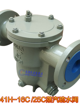CS41H-16C 铸钢自由浮球式蒸汽疏水阀DN20 25 32 40 50 65 80 150