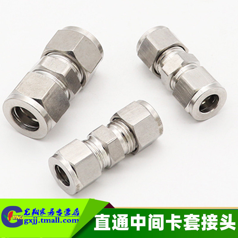 304不锈钢卡套直通接头 双头卡套中间接头卡钢管卡套对接 8 20 25,五金/工具,工业管道及配件,淘宝优惠券,粉丝福利购,淘宝优惠卷