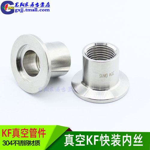 不锈钢真空KF快装内丝 压力表转接头 卡箍螺纹M20 M14 KF16 25 40
