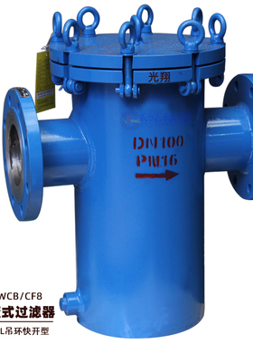 快开蓝式过滤器KSBL-16C 16P提篮式除污器法兰吊环快开型DN40-300