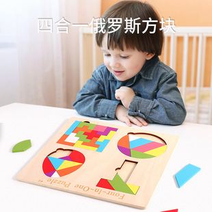 丹妮奇特木制七巧板玩具俄罗斯方块儿童拼图蒙氏早教益智玩具