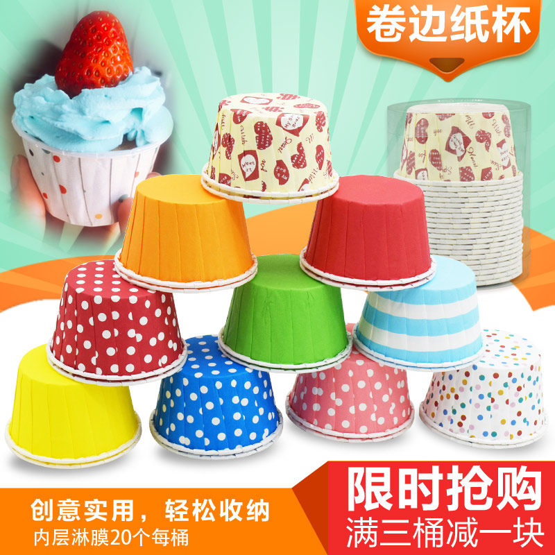 彩色淋膜纸杯耐高温蛋糕卷边纸杯耐烤蛋糕托烘焙纸杯20个装,厨房/烹饪用具,烘焙用纸,淘宝优惠券,粉丝福利购,淘宝优惠卷