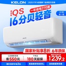 大1匹新一级能效家用挂机以旧换新补贴 海信科龙空调静省电26QS