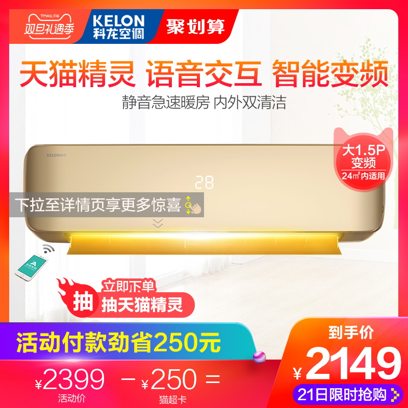 Kelon/¿ÆÁú KFR-35GW/EFQJA3(1N22) 1.5Æ¥±äƵ¿Õµ÷¹Ò»úÀäů±Ú¹Òʽ