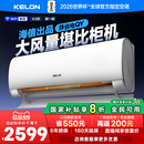 海信科龙空调静省电 大2匹挂机新一级能效家用以旧换新补贴50QY