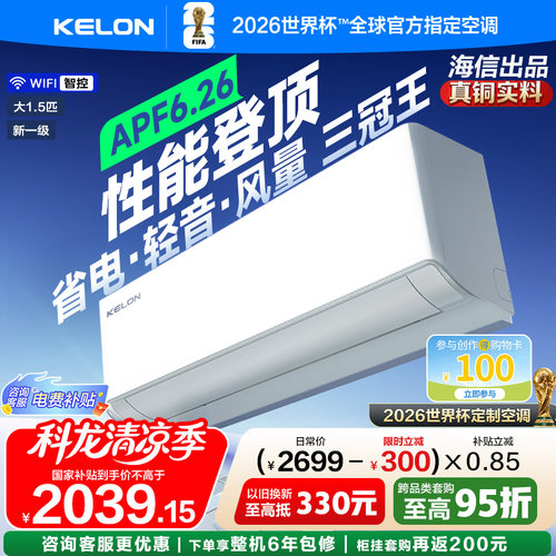 【旗舰新款】大1.5匹静省电空调