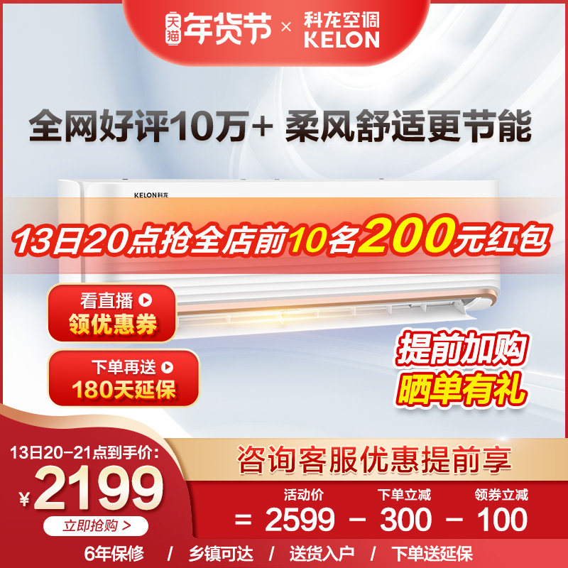 科龙大1.5匹空调挂机新一级挂式卧室静音冷暖两用家用自清洁 35QQ
