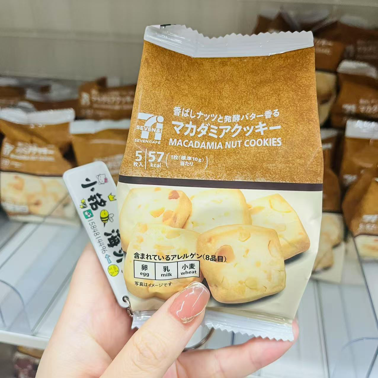 日本711便利店限定夏威夷果坚果酥口曲奇黄油饼干坚果休闲零食