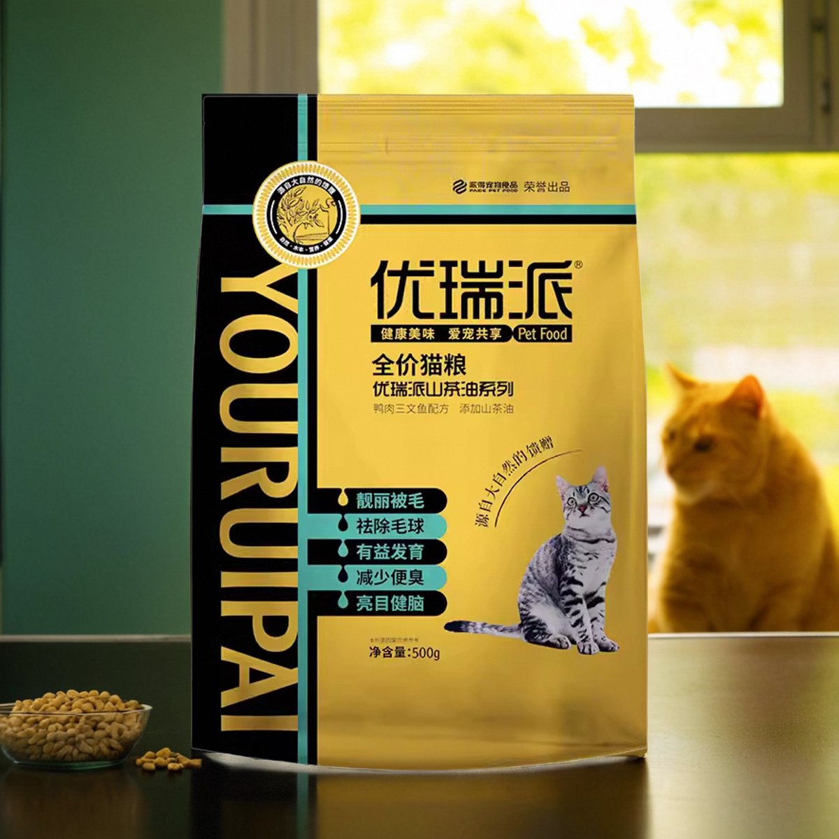 优瑞派猫粮500g三文鱼成猫幼猫全价处方粮