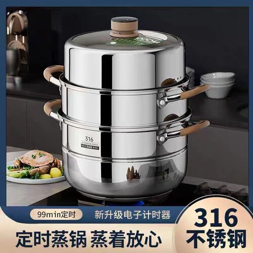 316不锈钢蒸锅食品级家用多层加高加厚蒸笼电磁炉燃气灶大容量锅