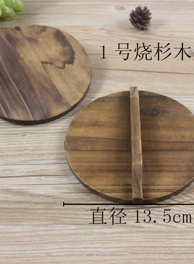 实木迷你型无漆小号直径约杉木