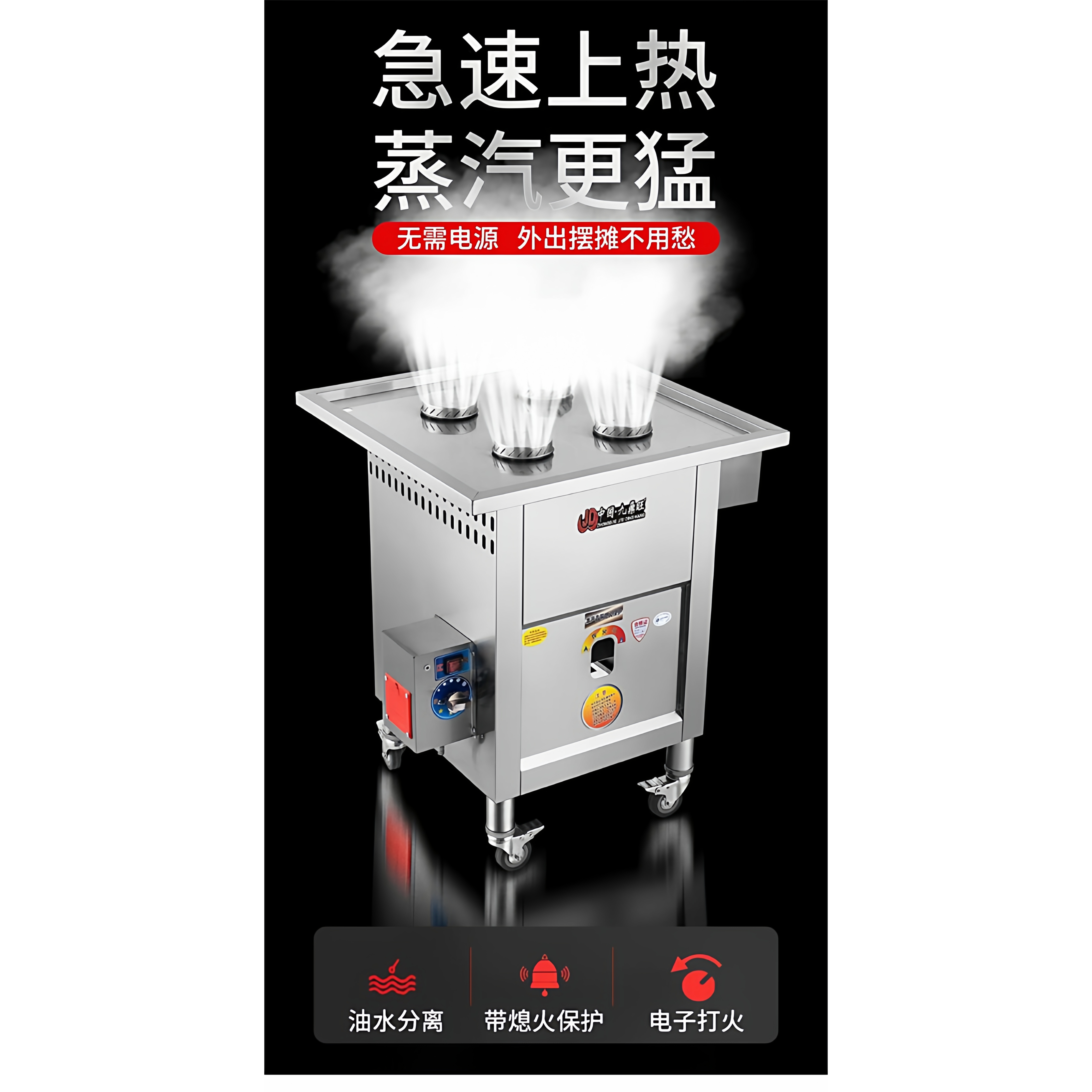 小笼包蒸汽炉多功能肠粉机油水分离蒸包炉商用燃气电热 厂家直销